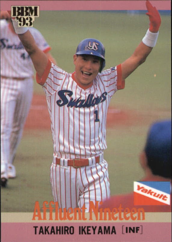 1993 BBM Japan #448 Takahiro Ikeyama on Fanatics Collect