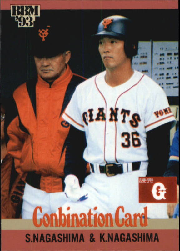 趣味・スポーツ・実用 SHIGEO NAGASHIMA DREAM TREASURES Shigeo Nagashima Baseball Price Guide | Shigeo Nagashima Trading
