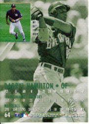 1995 Ultra #64 Darryl Hamilton back image