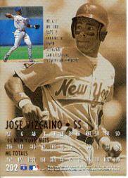 1995 Ultra #202 Jose Vizcaino back image