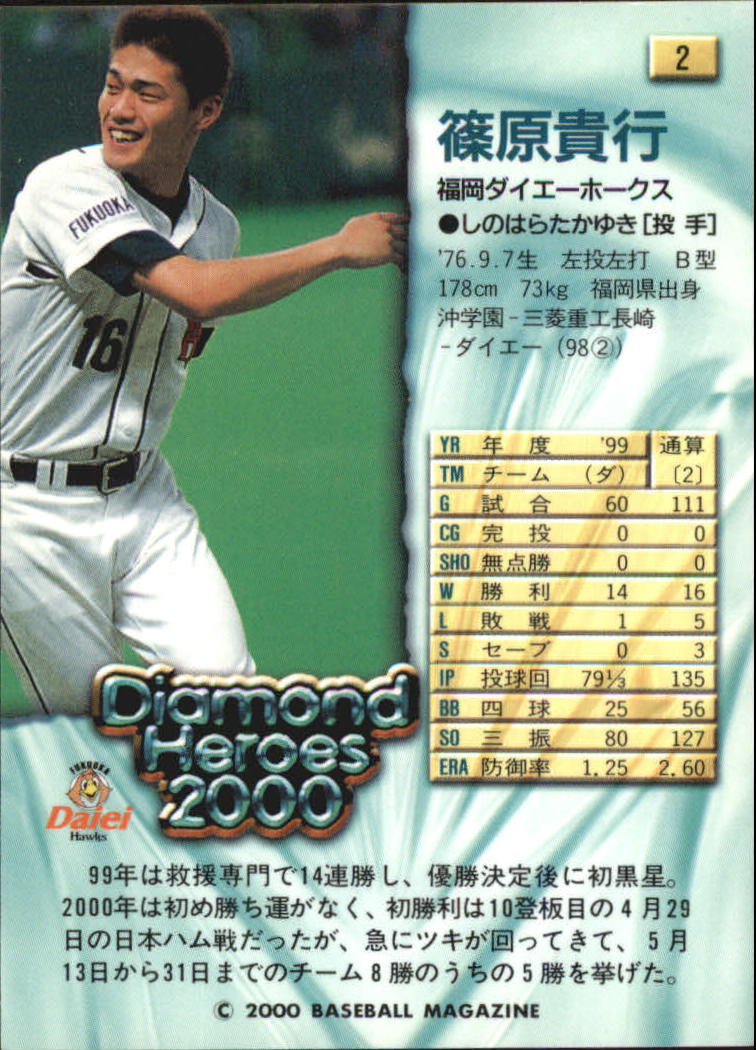 B5168- 2000 BBM Japan Diamond Heroes BB #s 1-223+ -You Pick