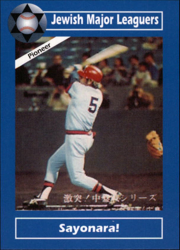 B6660- 2006 Jewish Major Leaguers Update BB #s 1-55 -You Pick- 15+ FREE US SHIP - Picture 74 of 103