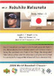 2006 SPx WBC All-World Team #24 Nobuhiko Matsunaka back image
