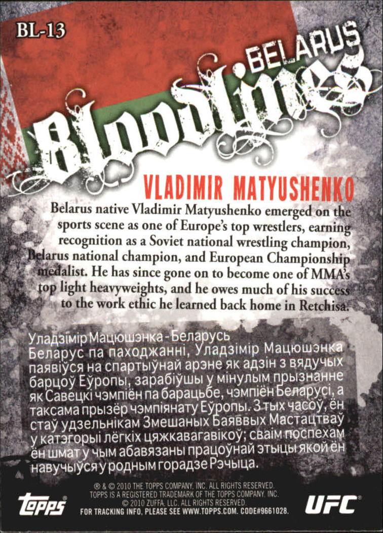 2010 Topps UFC (Ultimate Fighting Championship) MMA "Insert" Cards - Picture 27 of 159