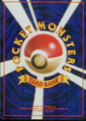 1997 Pokemon Rocket Gang Japanese #19  Rattata C back image