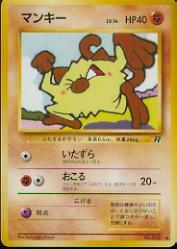 1997 Pokemon Rocket Gang Japanese #56  Mankey C