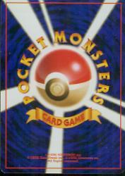 1997 Pokemon Rocket Gang Japanese #79  Slowpoke C back image