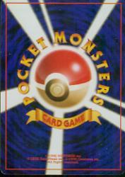 1997 Pokemon Rocket Gang Japanese #134  Dark Vaporeon U back image