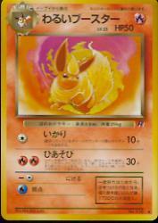 1997 Pokemon Rocket Gang Japanese #136  Dark Flareon U