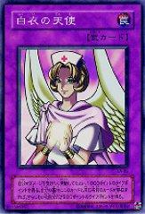 2000 Yu-Gi-Oh Curse of Anubis #CA23  White-Robed Angel