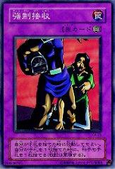 2000 Yu-Gi-Oh Curse of Anubis #CA25  Forced Takeover