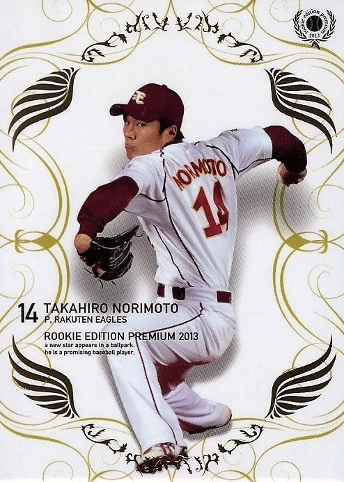 Norimoto