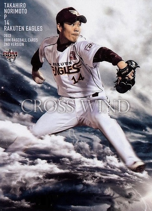 Norimoto6