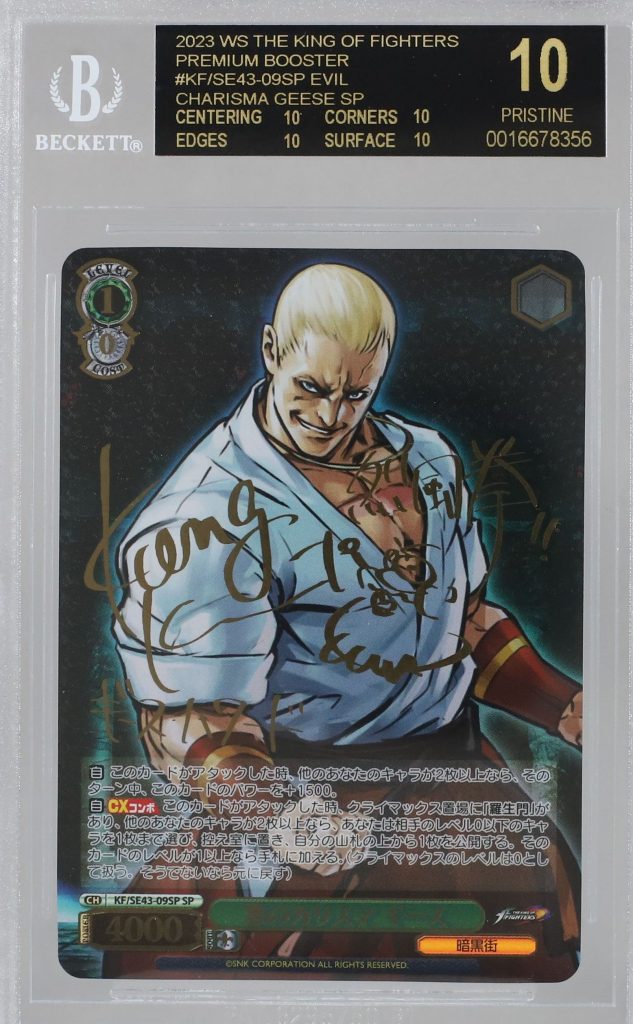 2023 Weiss Schwarz Japanese The King of Fighters Evil Charisma