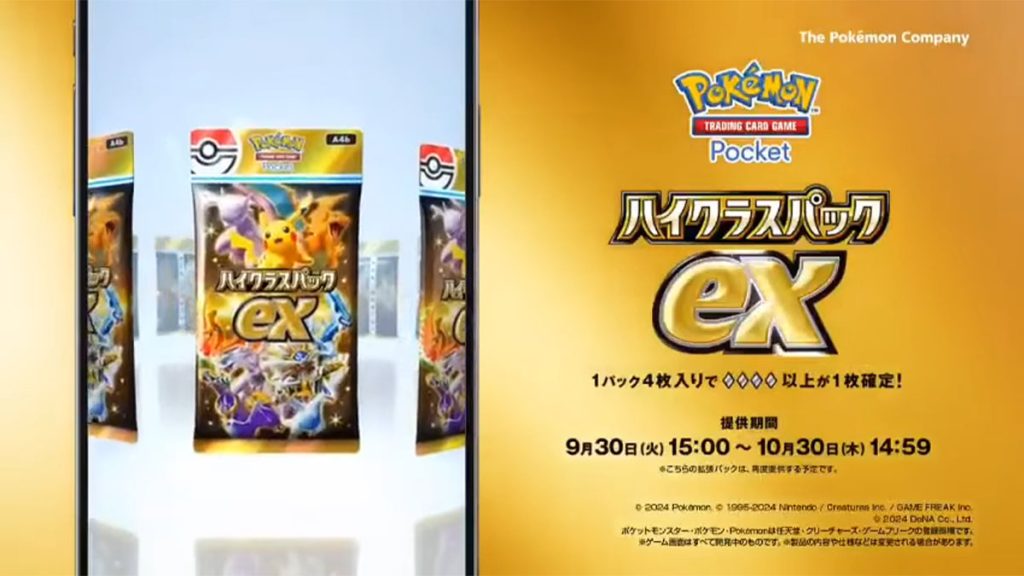 Pokemon TCG Pocket A4b High Class Pack EX