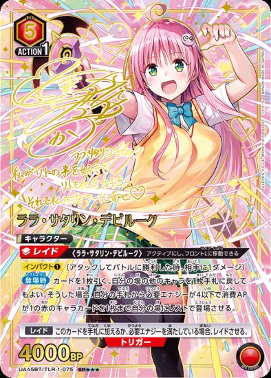 2025 Union Arena TCG To Love Ru: Memory of Heroines Checklist and