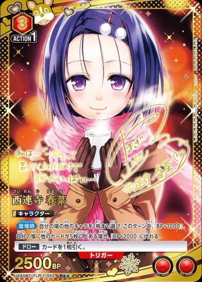 2025 Union Arena TCG To Love Ru: Memory of Heroines Checklist and