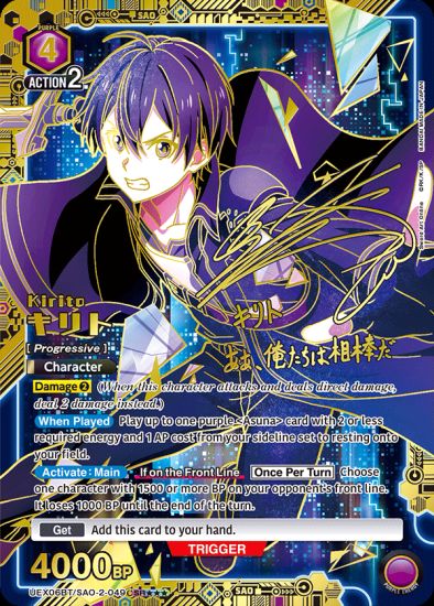 2026 Union Arena TCG Sword Art Online Vol. 2 Checklist and Set