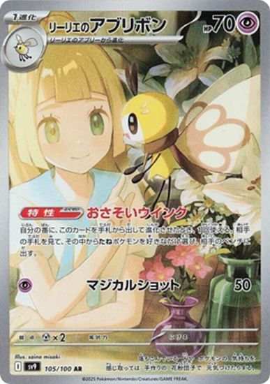 pokemon cards under $50 The Top 10 Pokémon $10 for The Week of March 23, 2026 Metro | Pokemon Cards |