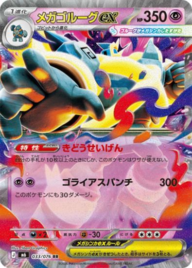 350 pokemon cards Mega Moonlit Tin First partners Meowscarada ex Someone offered me $350 for